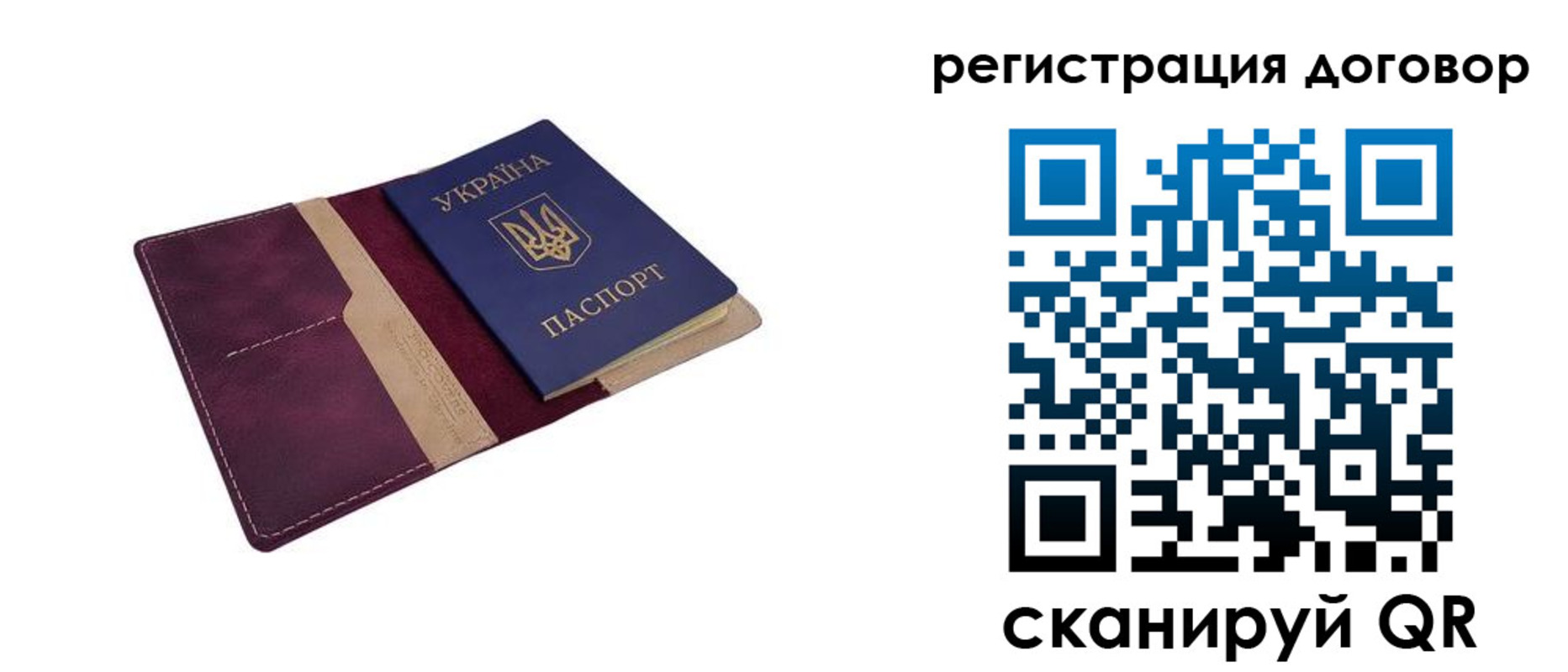 прописка от собственника в Грязях