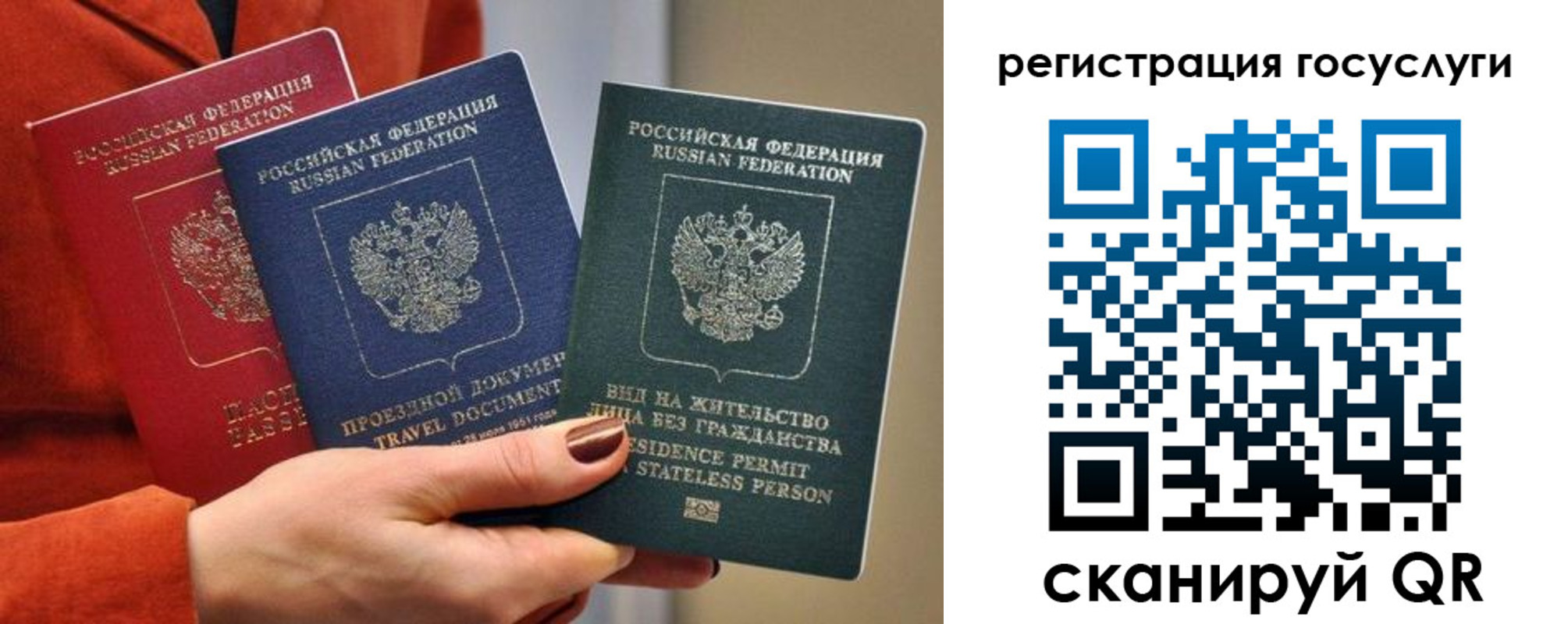 временная регистрация поиск в Грязях