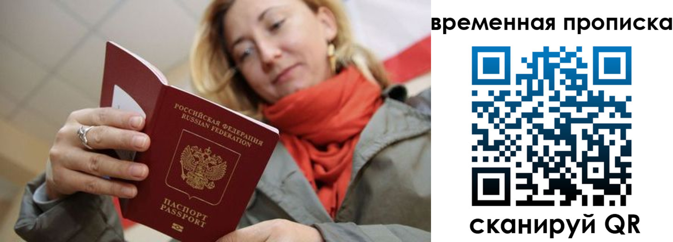 пропишу в квартире в Грязях