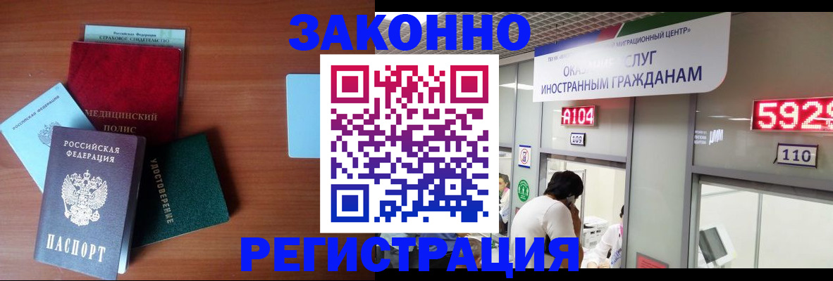 прописка гарантия в Грязях