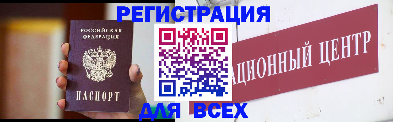 временная регистрация недорого в Грязях