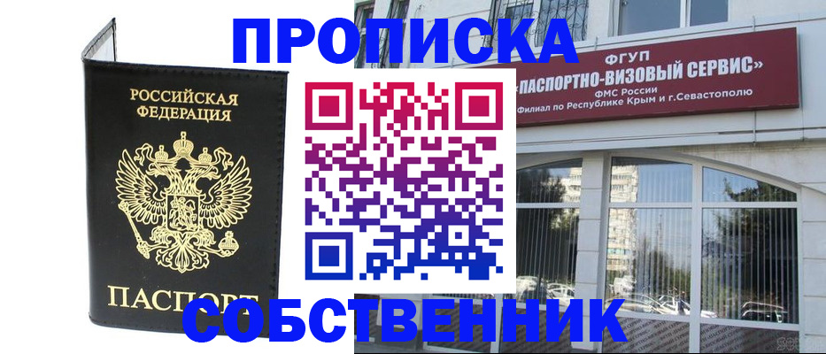 прописка для кредита в Грязях