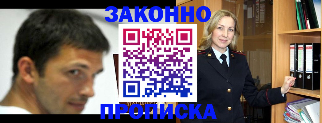 пропишу в квартире в Грязях