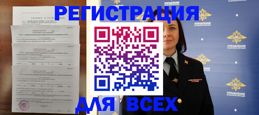 найти адрес прописки в Грязях