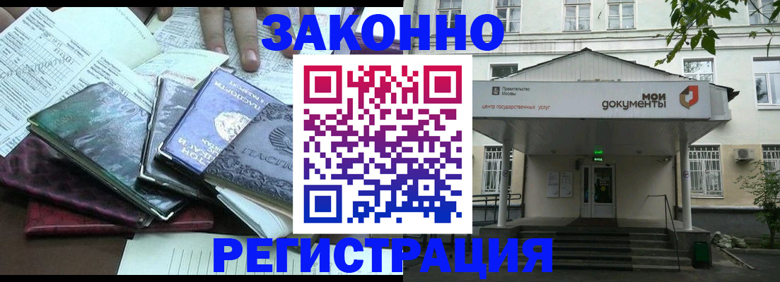 временная прописка в Грязях