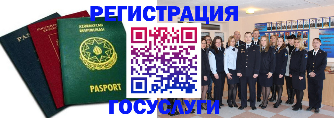 прописка в квартире в Грязях